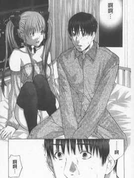 [宮崎摩耶] BELIEVE LOVE_075