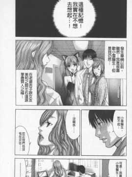 [宮崎摩耶] BELIEVE LOVE_078