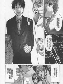 [宮崎摩耶] BELIEVE LOVE_080