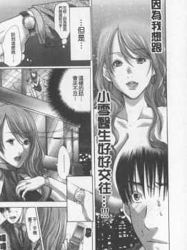 [宮崎摩耶] BELIEVE LOVE_081