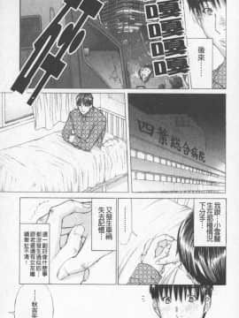 [宮崎摩耶] BELIEVE LOVE_083