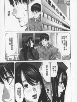 [宮崎摩耶] BELIEVE LOVE_093