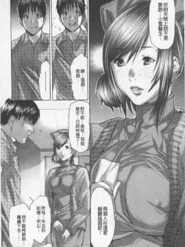 [宮崎摩耶] BELIEVE LOVE_100