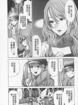 [宮崎摩耶] BELIEVE LOVE_114