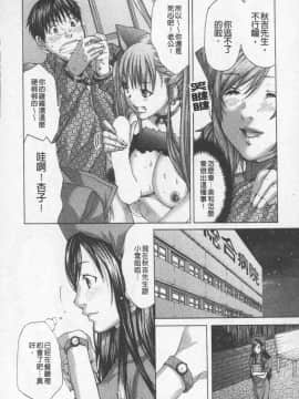 [宮崎摩耶] BELIEVE LOVE_136