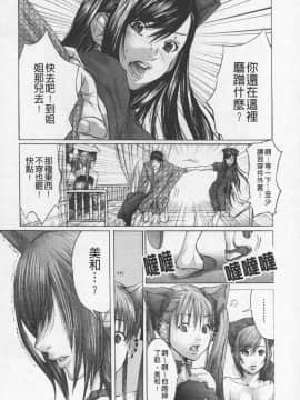 [宮崎摩耶] BELIEVE LOVE_139