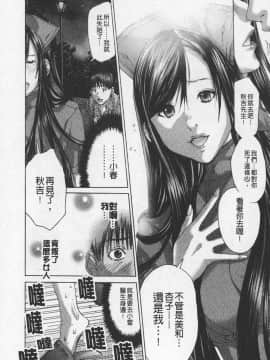 [宮崎摩耶] BELIEVE LOVE_142