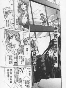 [宮崎摩耶] BELIEVE LOVE_143