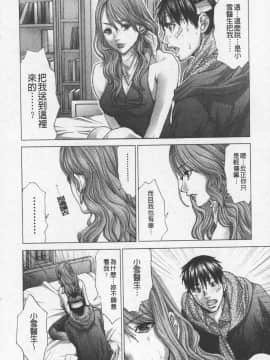 [宮崎摩耶] BELIEVE LOVE_152