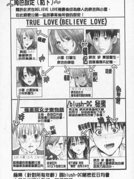 [宮崎摩耶] BELIEVE LOVE_166