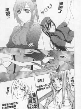 [宮崎摩耶] BELIEVE LOVE_169