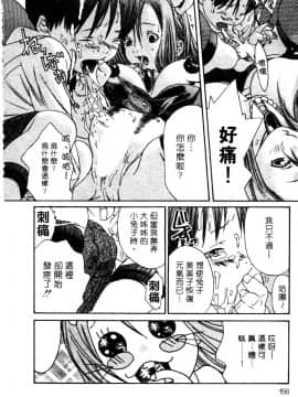 [宮崎摩耶] サイレントハンター_157