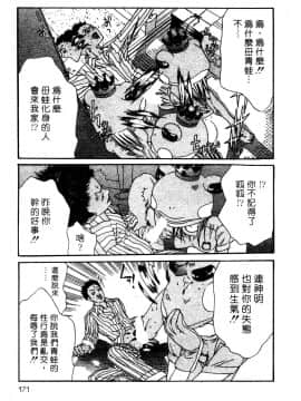 [宮崎摩耶] サイレントハンター_169