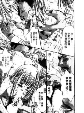 [宮崎摩耶] サイレントハンター_173
