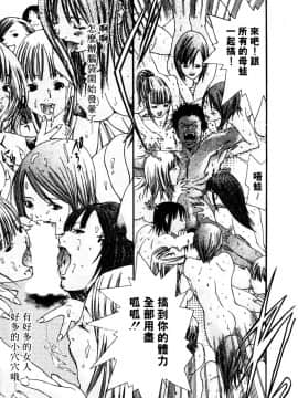 [宮崎摩耶] サイレントハンター_177