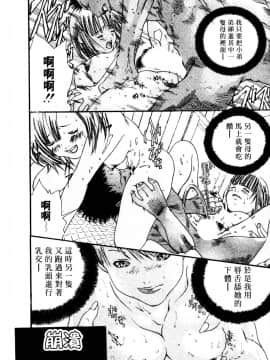 [宮崎摩耶] サイレントハンター_178