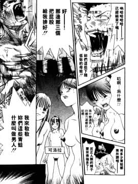 [宮崎摩耶] サイレントハンター_179