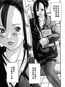 [宮崎摩耶] びんコレ_009