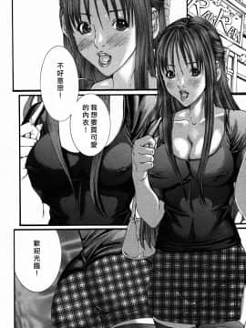 [宮崎摩耶] びんコレ_034