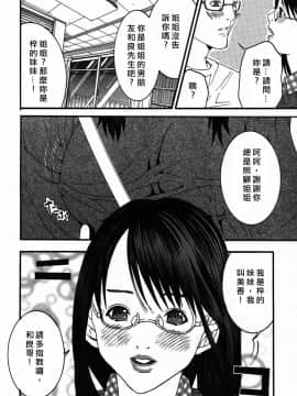 [宮崎摩耶] びんコレ_074