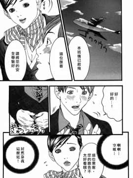 [宮崎摩耶] びんコレ_109