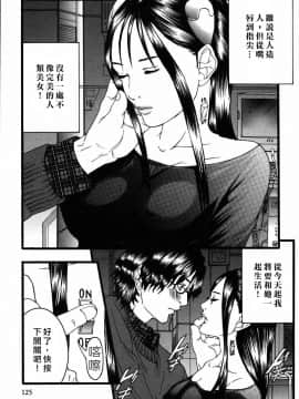 [宮崎摩耶] びんコレ_125