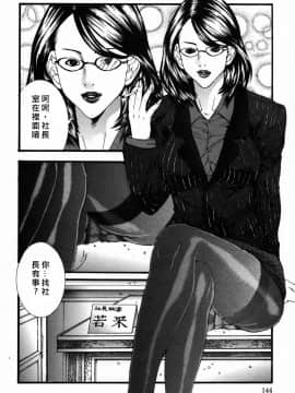 [宮崎摩耶] びんコレ_144