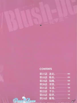 [宫崎摩耶] Blush-DC ～秘_蜜～第3卷_003