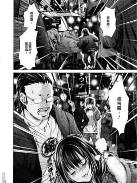 [宫崎摩耶] Blush-DC ～秘_蜜～第3卷_005