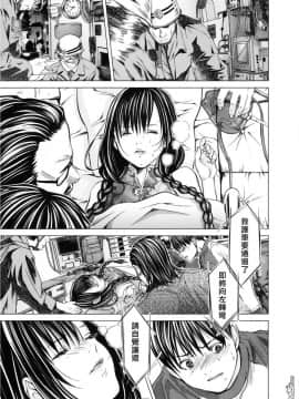 [宫崎摩耶] Blush-DC ～秘_蜜～第3卷_010