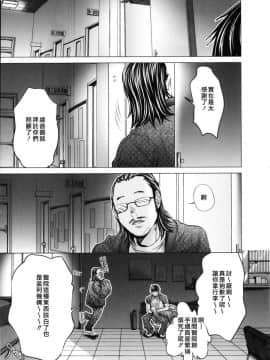 [宫崎摩耶] Blush-DC ～秘_蜜～第3卷_012