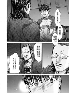 [宫崎摩耶] Blush-DC ～秘_蜜～第3卷_013
