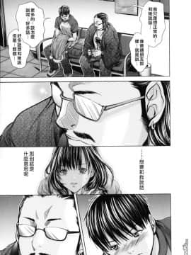 [宫崎摩耶] Blush-DC ～秘_蜜～第3卷_016