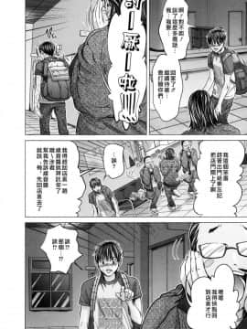 [宫崎摩耶] Blush-DC ～秘_蜜～第3卷_017