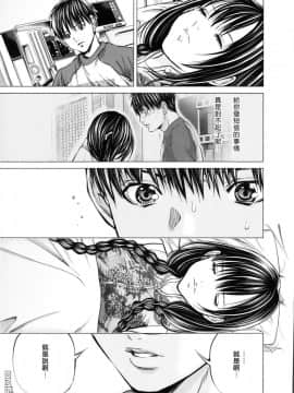 [宫崎摩耶] Blush-DC ～秘_蜜～第3卷_020