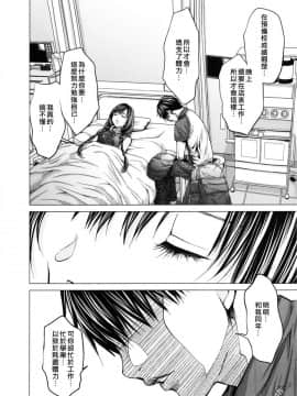 [宫崎摩耶] Blush-DC ～秘_蜜～第3卷_021