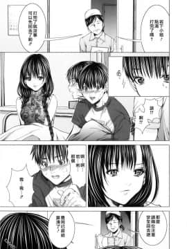[宫崎摩耶] Blush-DC ～秘_蜜～第3卷_024