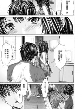 [宫崎摩耶] Blush-DC ～秘_蜜～第3卷_026