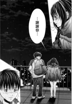 [宫崎摩耶] Blush-DC ～秘_蜜～第3卷_031