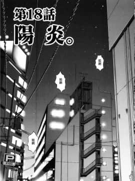 [宫崎摩耶] Blush-DC ～秘_蜜～第3卷_033