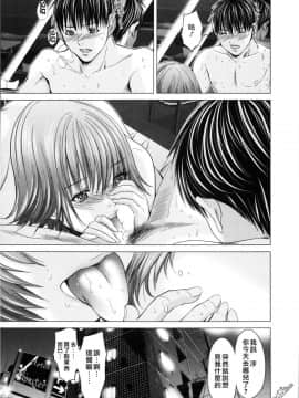 [宫崎摩耶] Blush-DC ～秘_蜜～第3卷_037