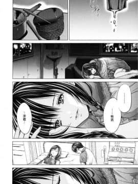 [宫崎摩耶] Blush-DC ～秘_蜜～第3卷_038