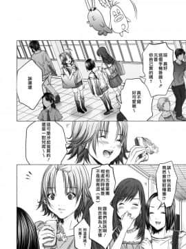 [宫崎摩耶] Blush-DC ～秘_蜜～第3卷_040