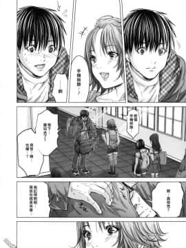 [宫崎摩耶] Blush-DC ～秘_蜜～第3卷_042