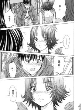 [宫崎摩耶] Blush-DC ～秘_蜜～第3卷_043