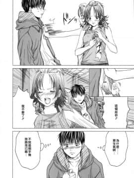 [宫崎摩耶] Blush-DC ～秘_蜜～第3卷_044