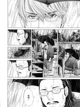 [宫崎摩耶] Blush-DC ～秘_蜜～第3卷_048