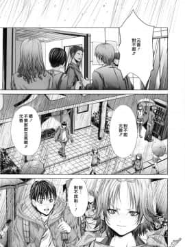 [宫崎摩耶] Blush-DC ～秘_蜜～第3卷_056