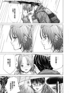 [宫崎摩耶] Blush-DC ～秘_蜜～第3卷_058
