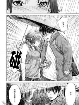 [宫崎摩耶] Blush-DC ～秘_蜜～第3卷_059